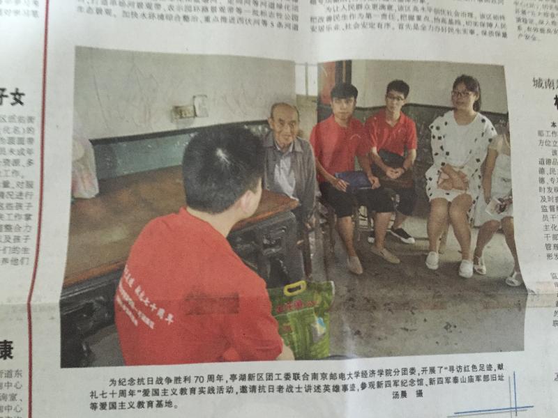 盐阜大众报刊登我院学子拜访抗日老战士